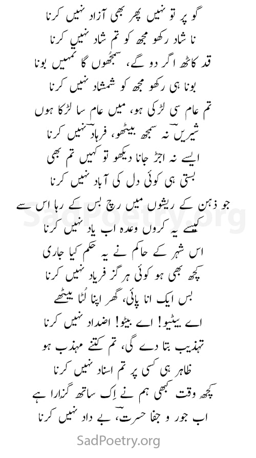 urdu ghazal