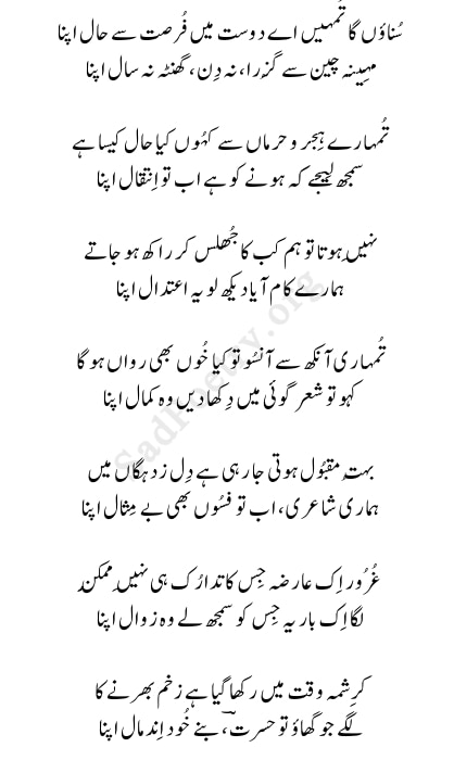 urdu ghazal