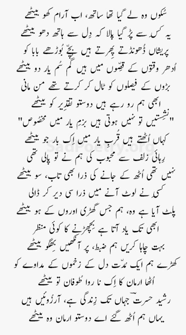 urdu ghazal