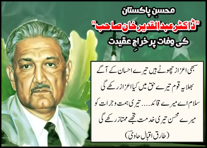 dr abdul qadeer khan