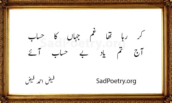 faiz ahmad faiz - 1