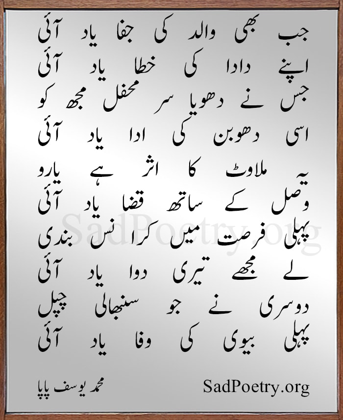 funn urdu poetry