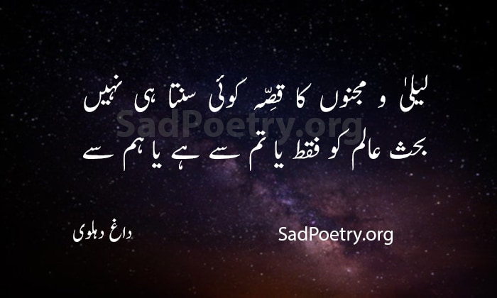 laila majnoo poetry