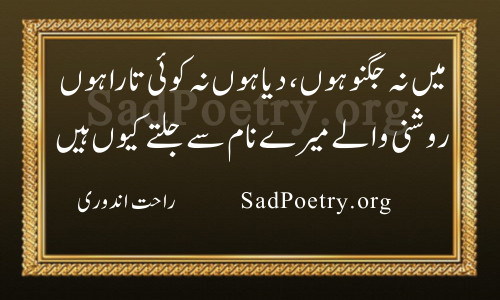 rahat-indori-poetry