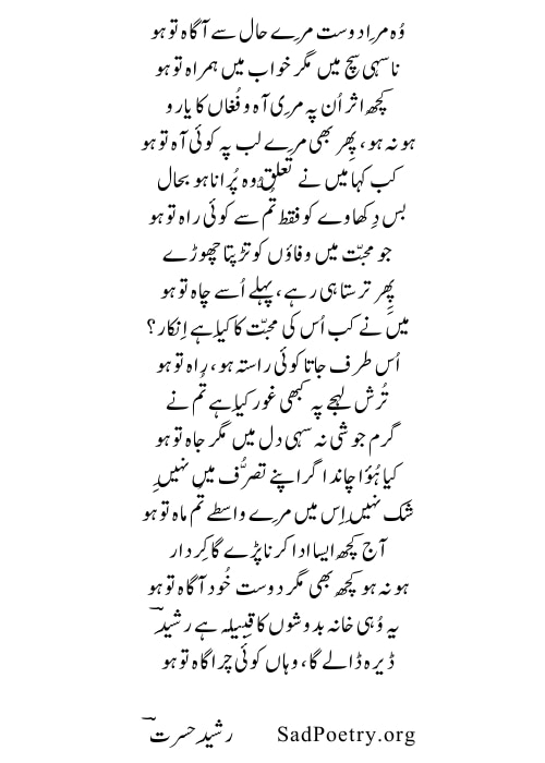 urdu ghazal