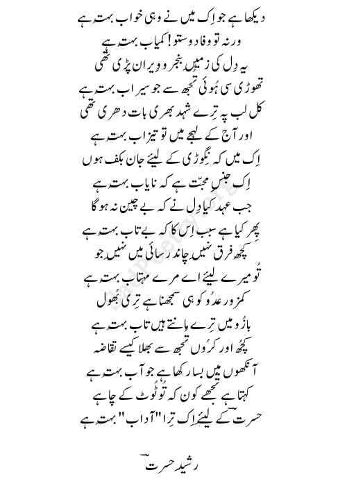 urdu-ghazal