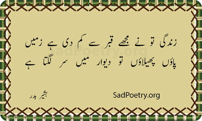 bashir badar poetry