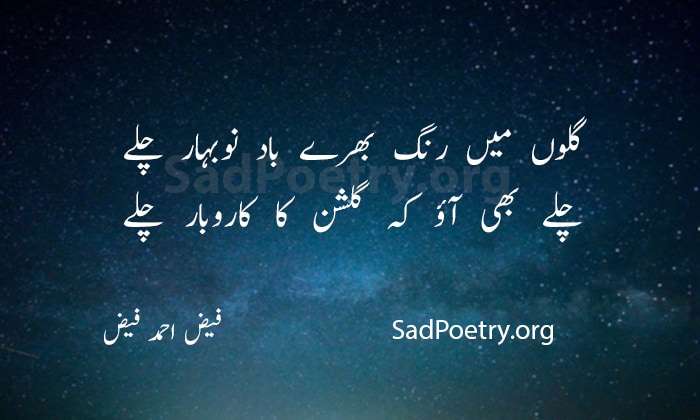 faiz ahmad faiz - 4