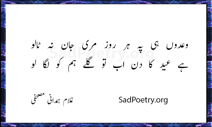 ghulam hamdani - 1