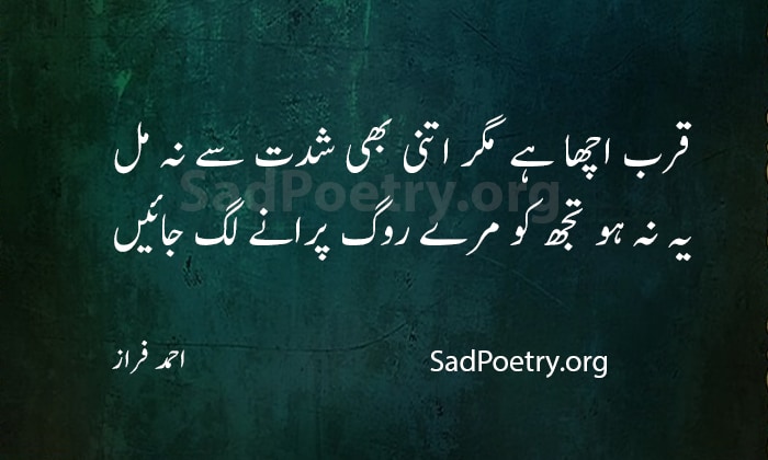 ahmad faraz sad poetry