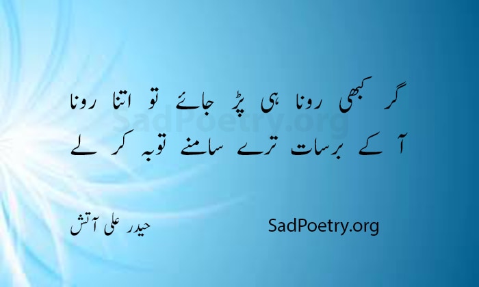 munawar rana poetry