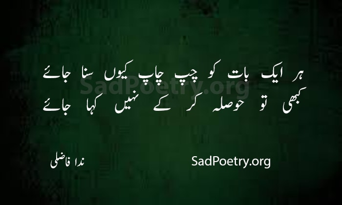 nida fazli shayari