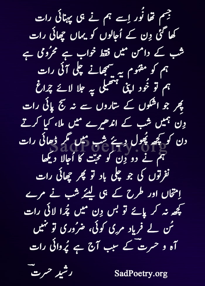 urdu ghazal raat