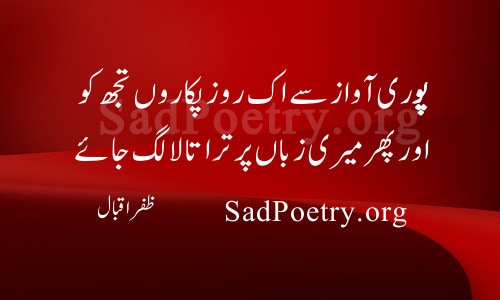 Love Poetry | Pyar Shayari | SadPoetry.org