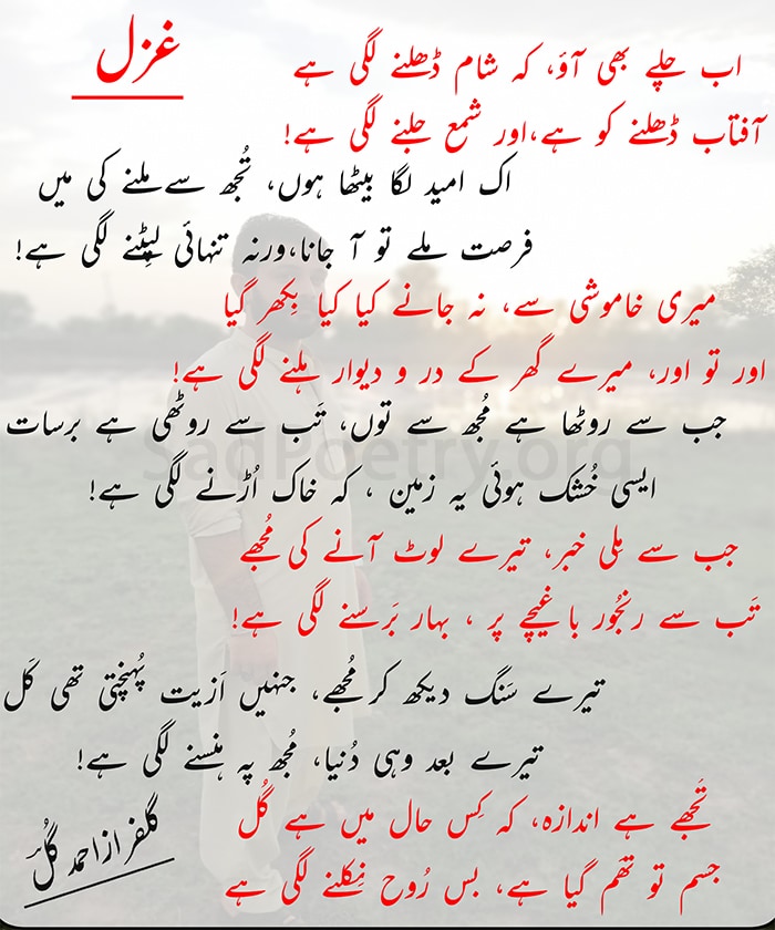 ghazal shayri