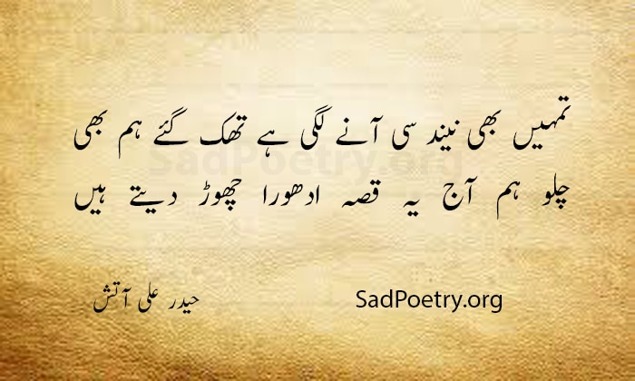 munawar rana poetry - 5