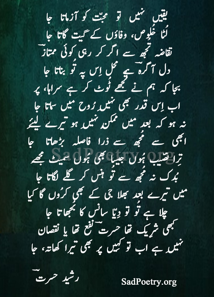 urdu ghazal