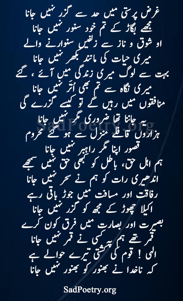 Rekhta Pataulvi shayari