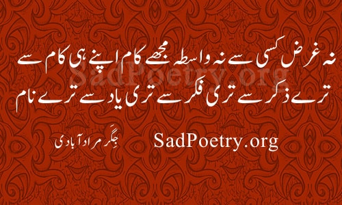 jigar-moradabadi shayari