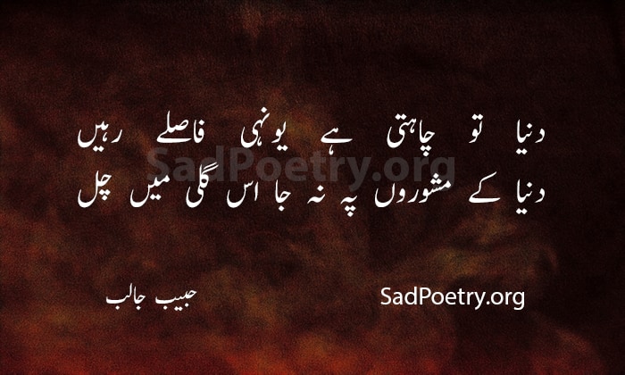 habib-jalib-1