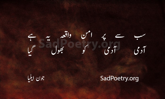 jon-elia-poetry