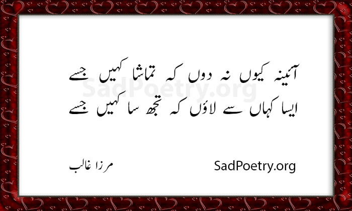 mirza-ghalib-poetry
