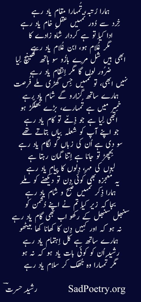 urdu ghazal