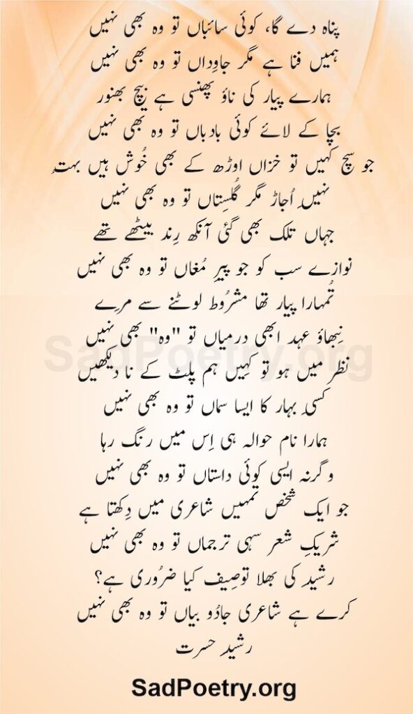 urdu-ghazal