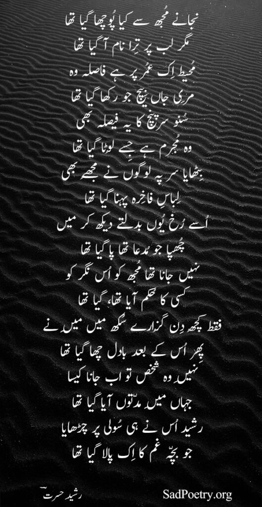 urdu-ghazal