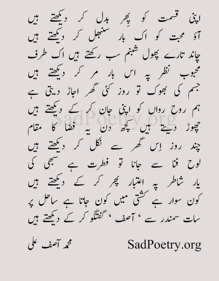 urdu-ghazal shayari