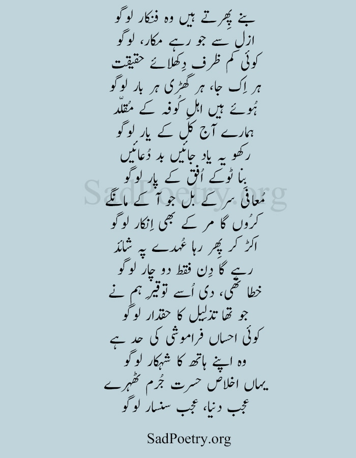 urdu shayari