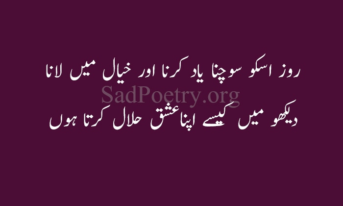 ishq poetry