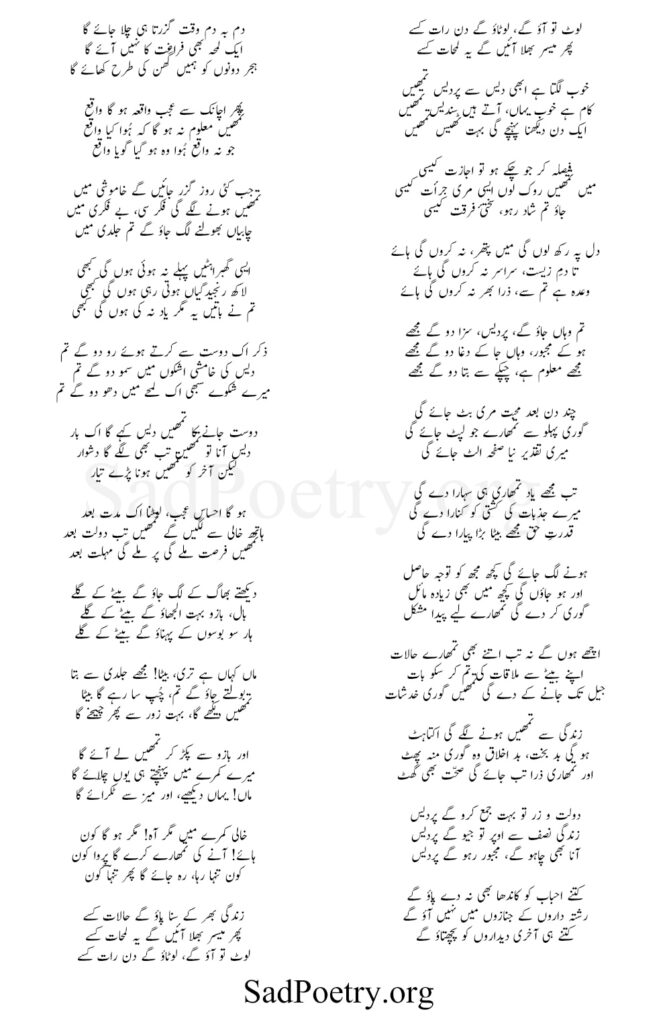 urdu sad ghazal