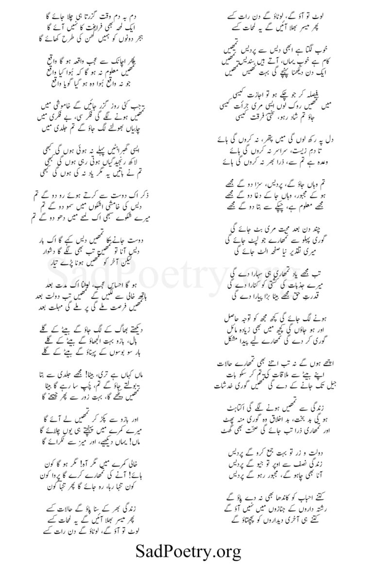 Urdu Ghazal Shayari SadPoetry Urdu Ghazal Shayari SadPoetry