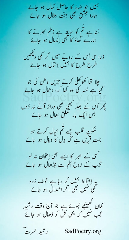 rasheed hasrat ghazal