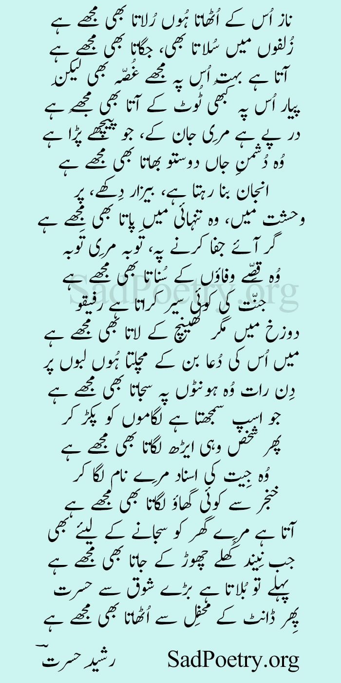 urdu-ghazal