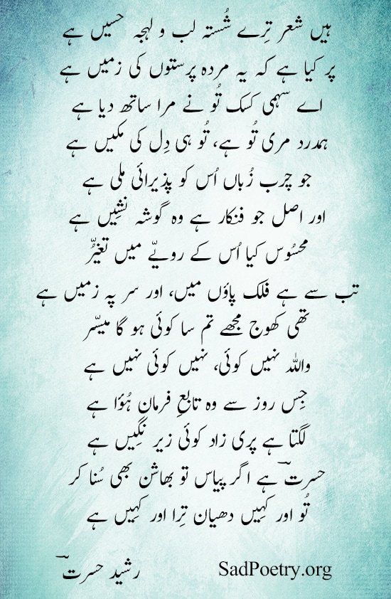 urdu poetry