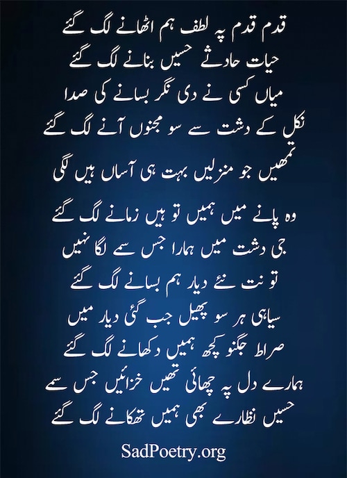 urdu-shayari