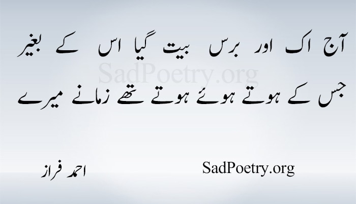 new-year-poetry ahmad faraz